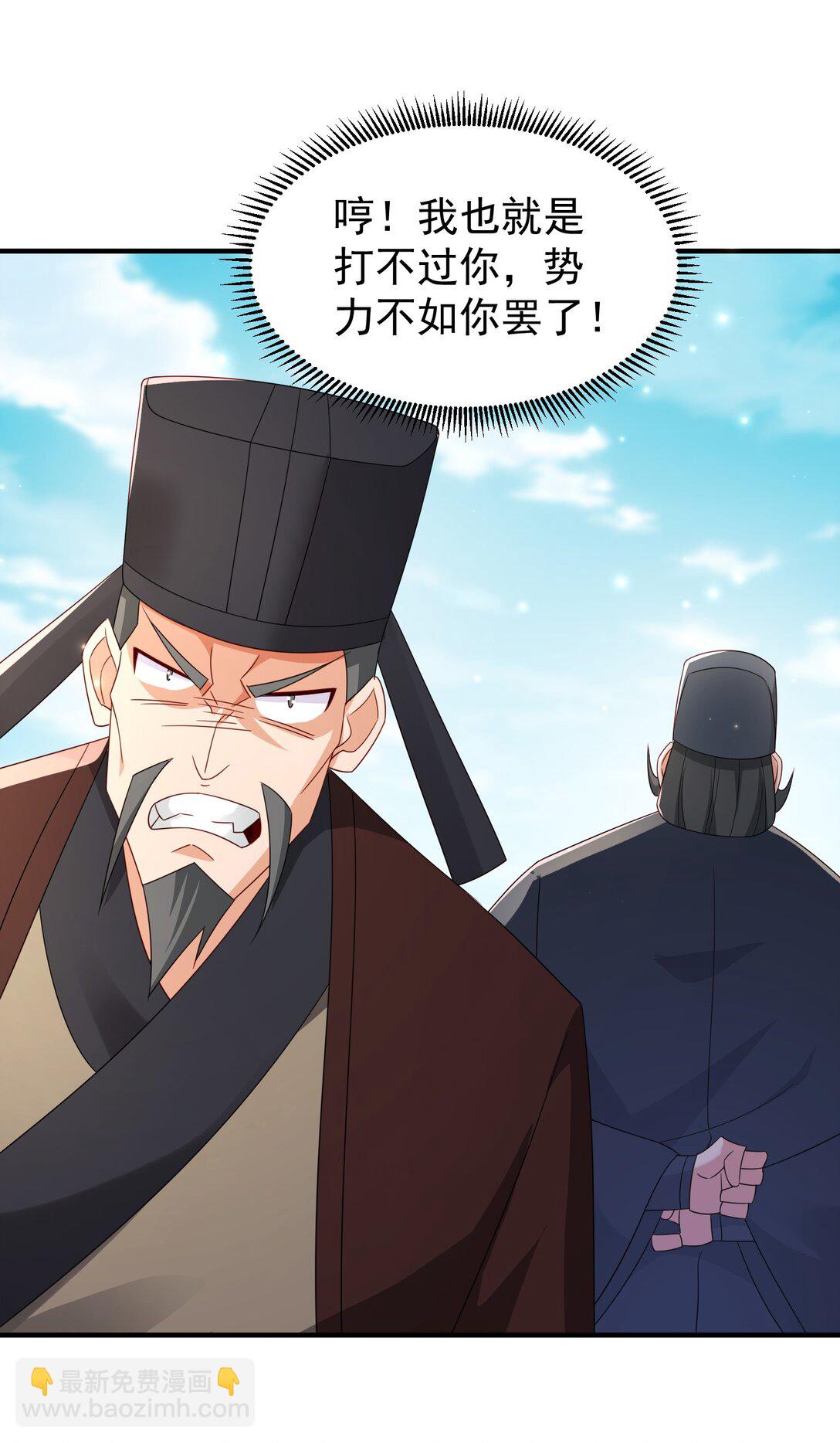 81 出发！-第82话