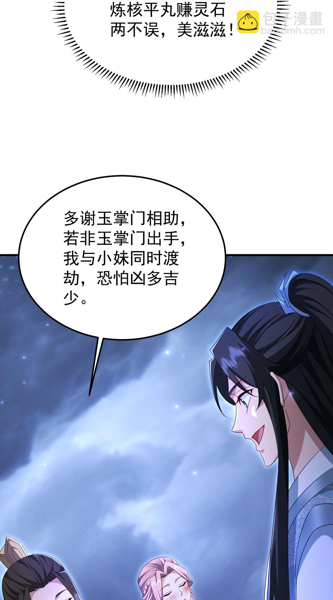 81 出发！-第82话