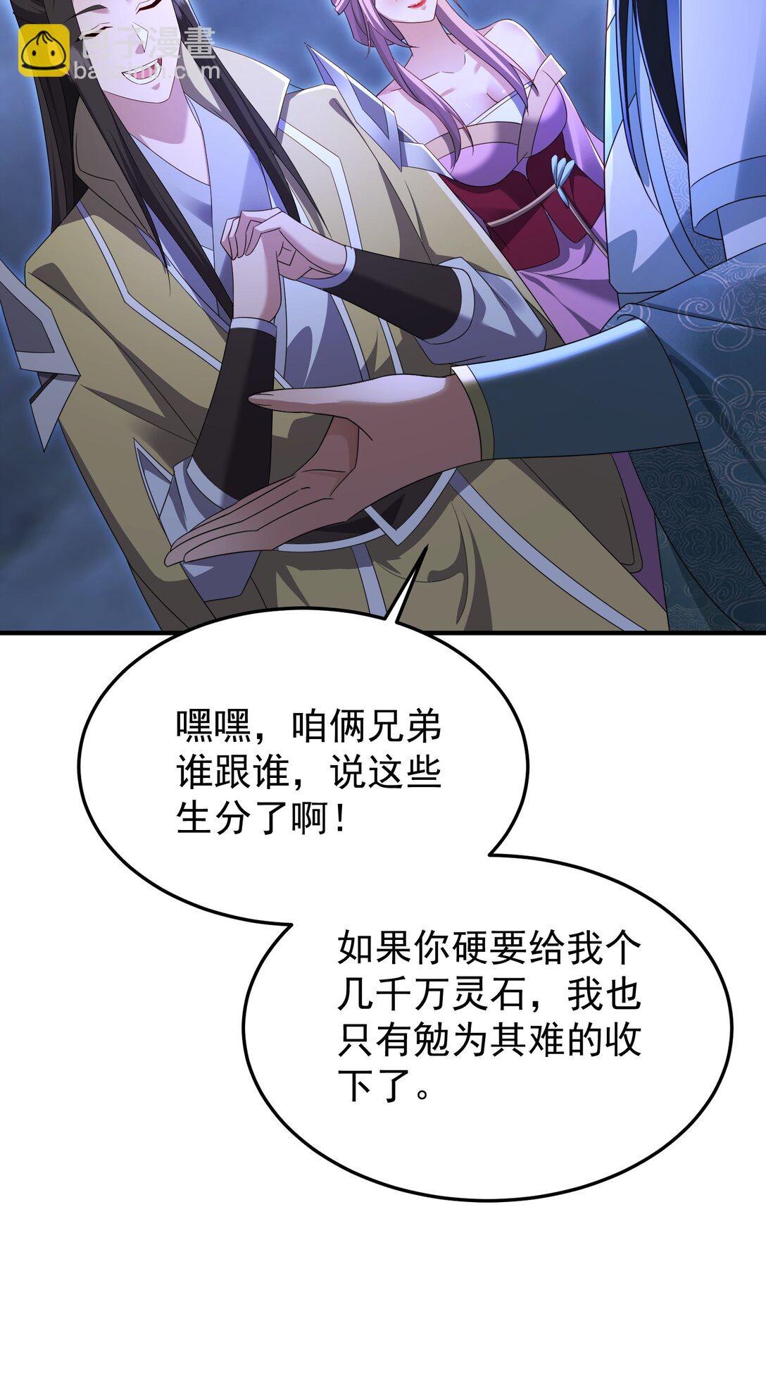 81 出发！-第82话