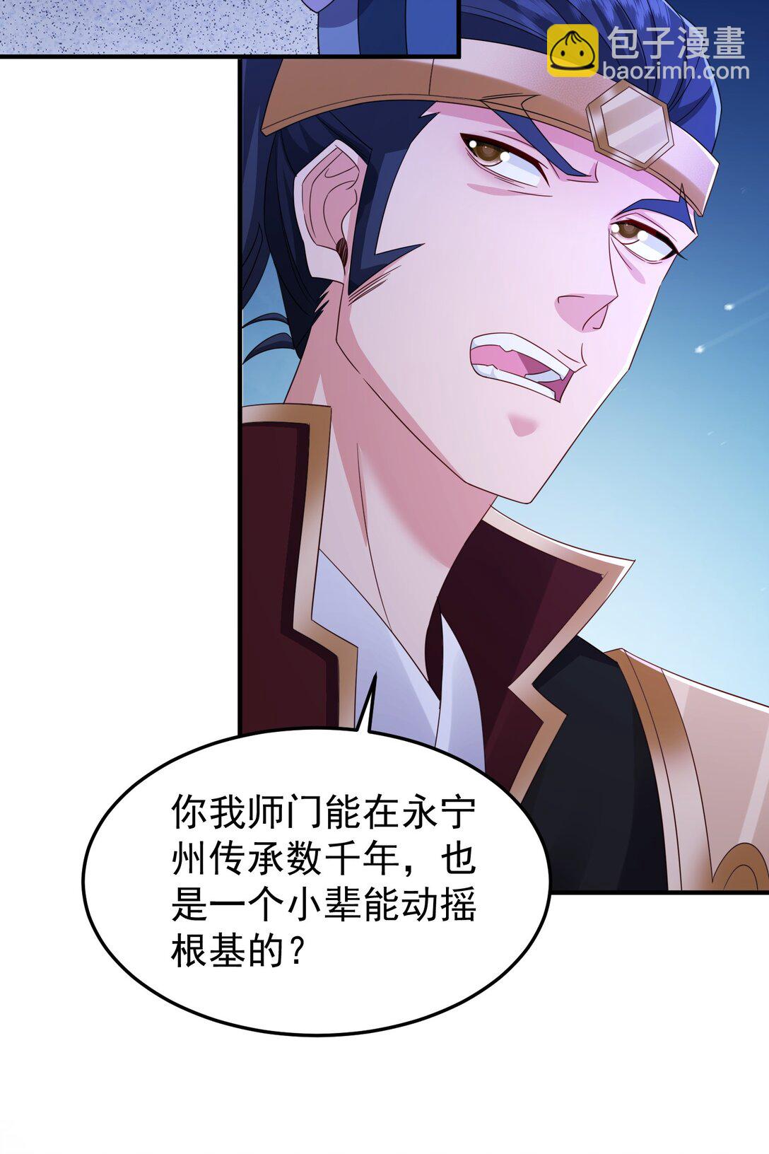 83 秘境开启-第84话