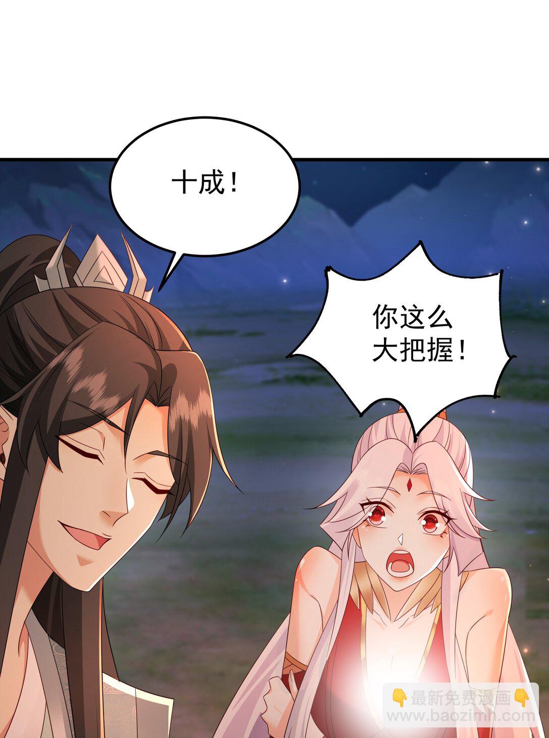 83 秘境开启-第84话