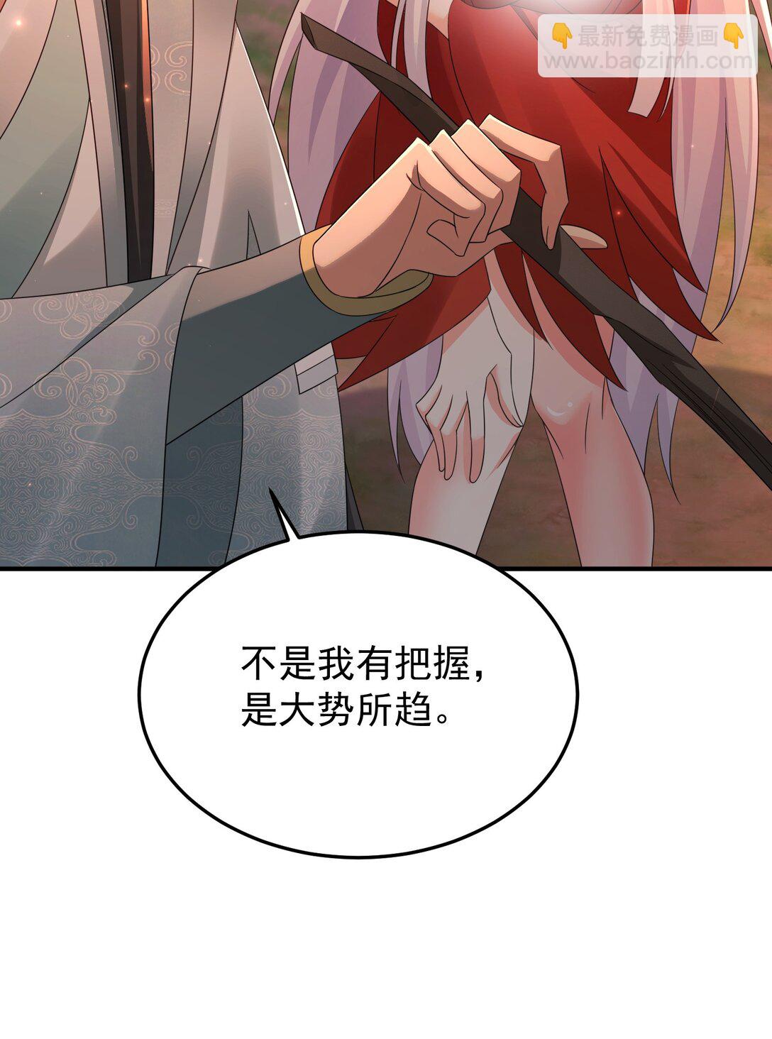 83 秘境开启-第84话