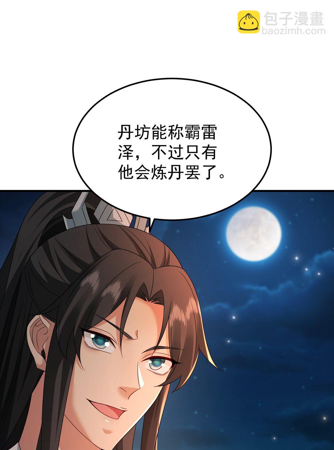 83 秘境开启-第84话
