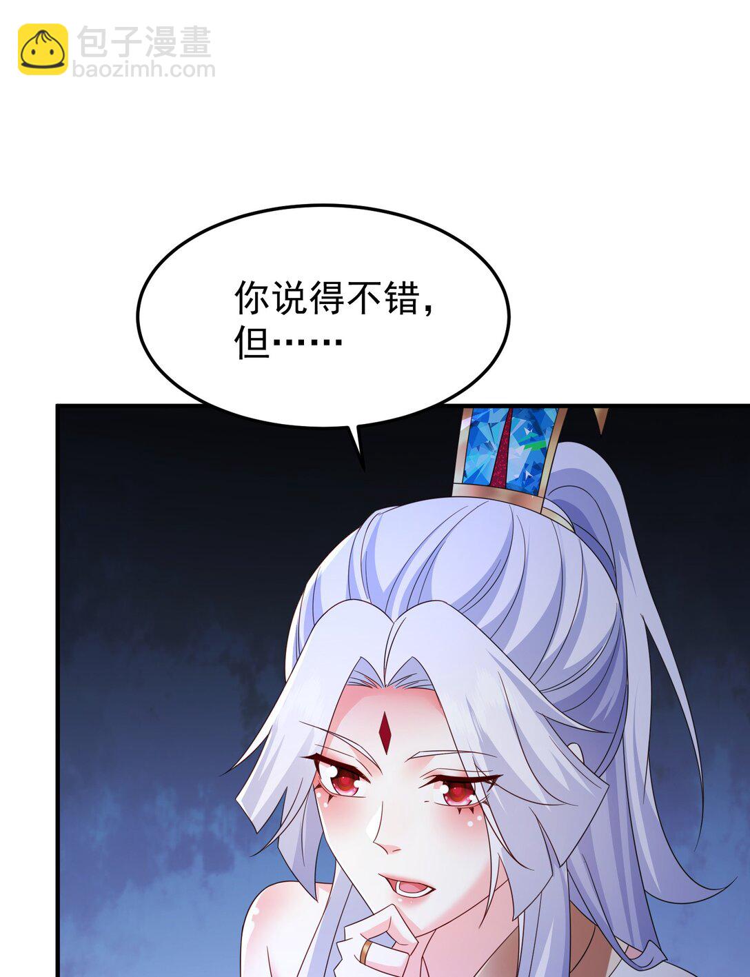 83 秘境开启-第84话