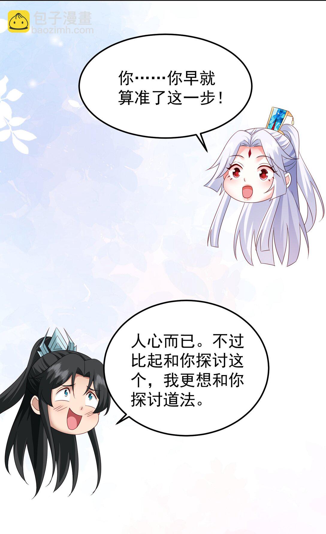 83 秘境开启-第84话