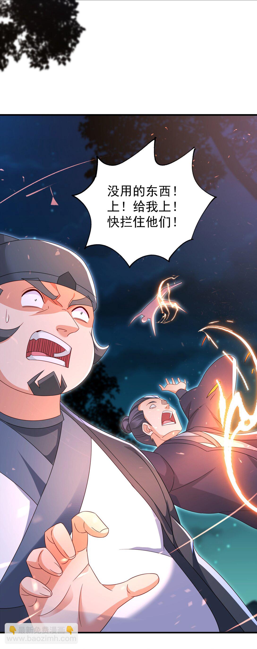83 秘境开启-第84话