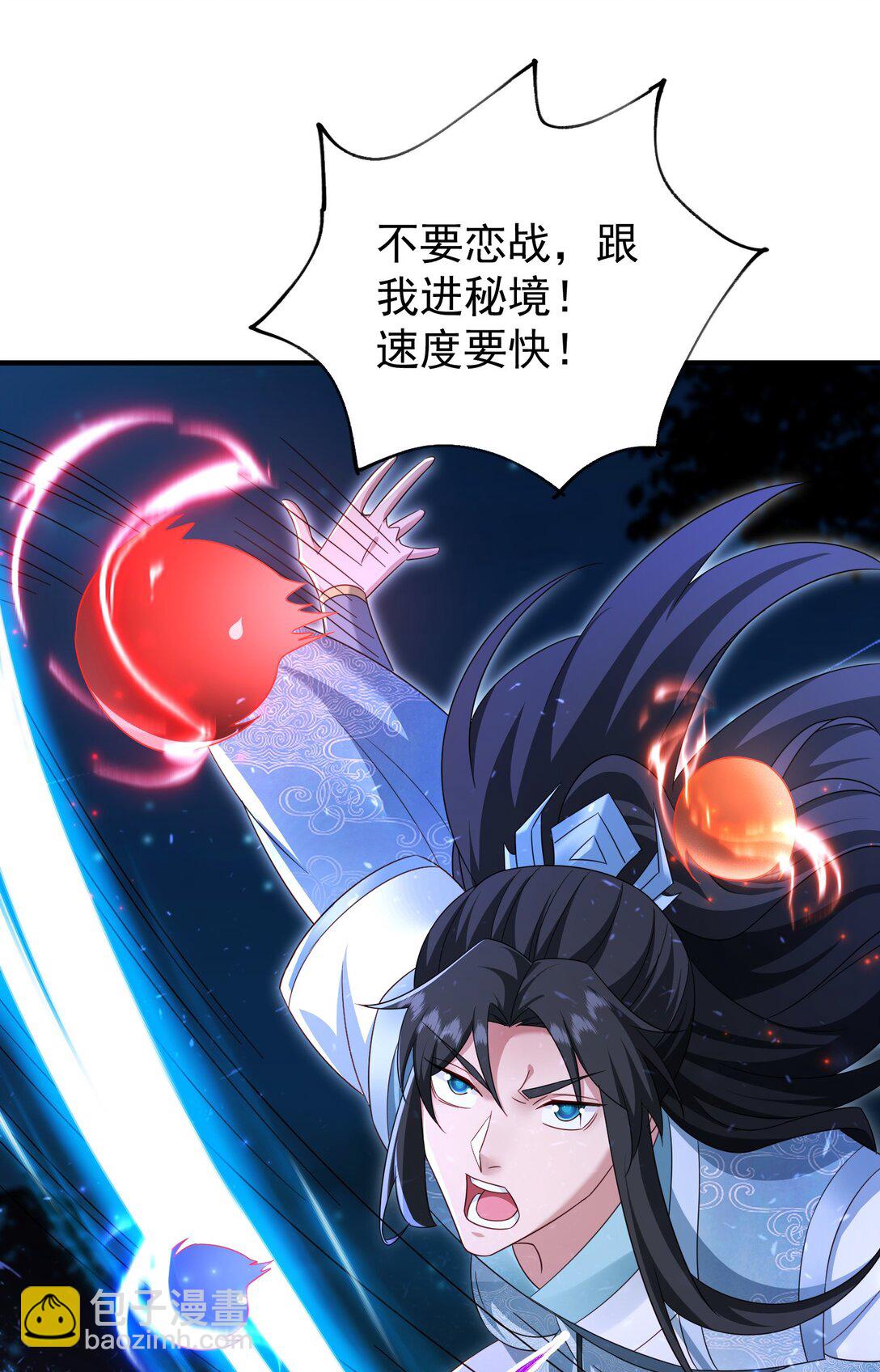 83 秘境开启-第84话