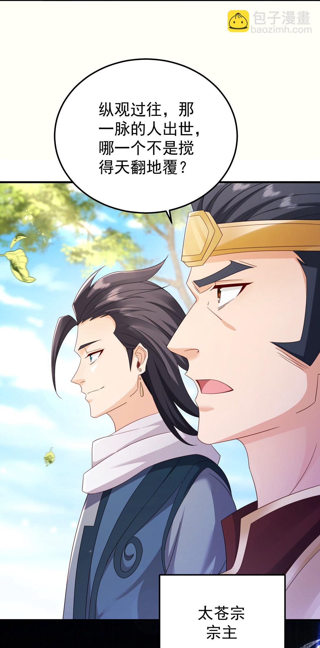 83 秘境开启-第84话