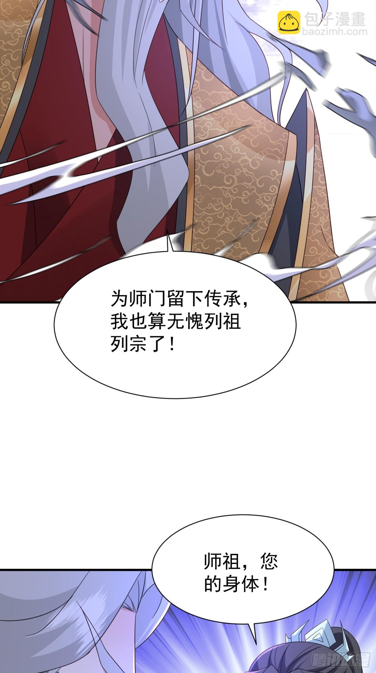85传承佩剑-第86话