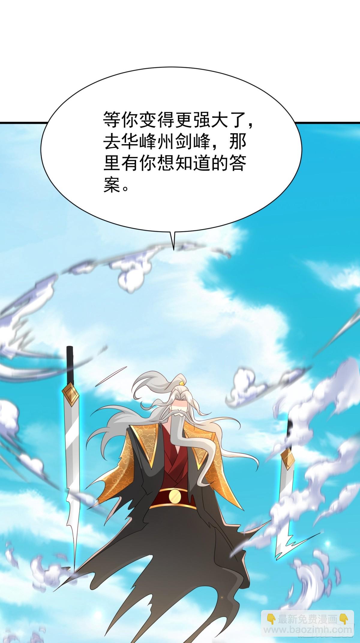 85传承佩剑-第86话