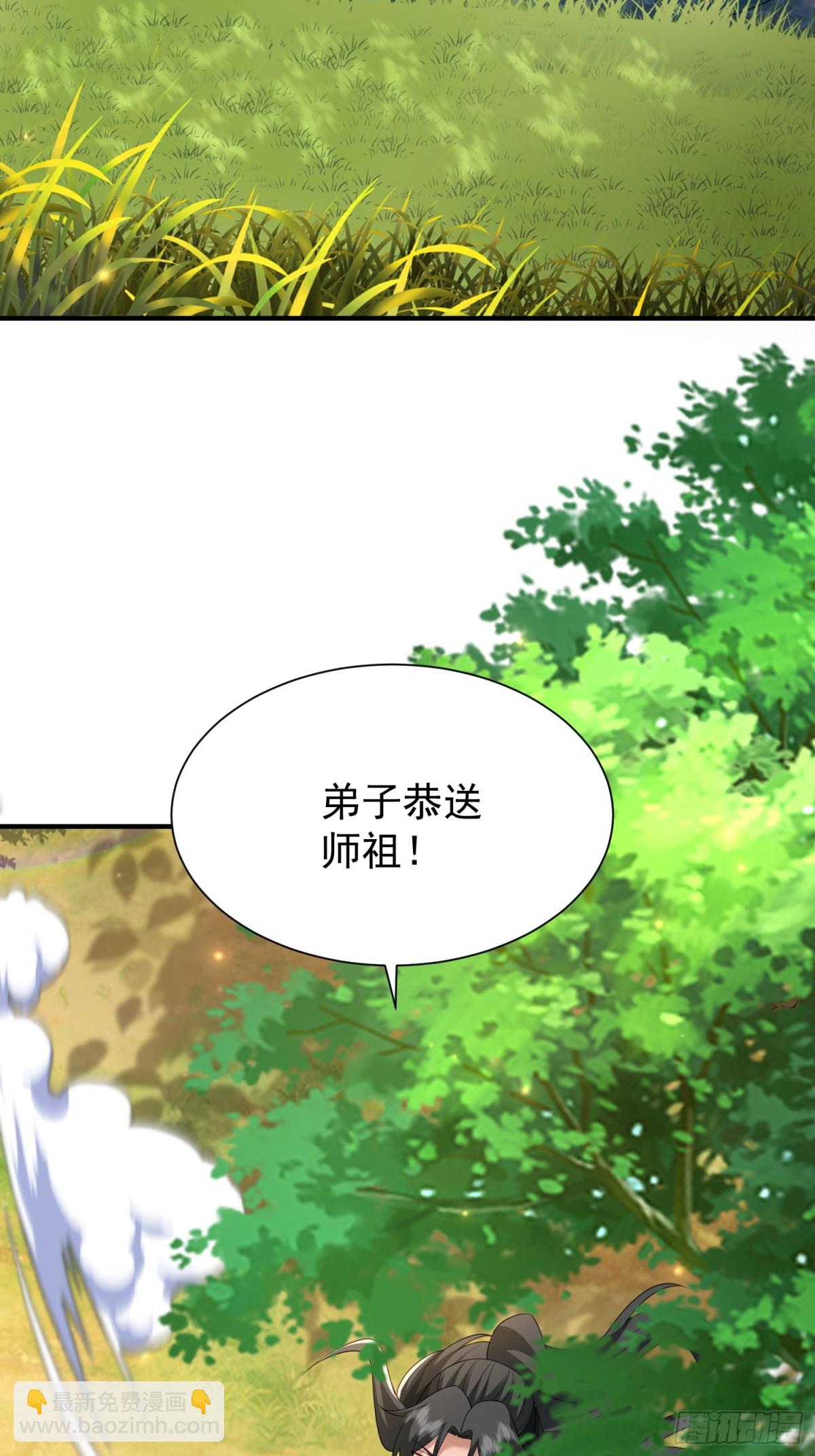 85传承佩剑-第86话