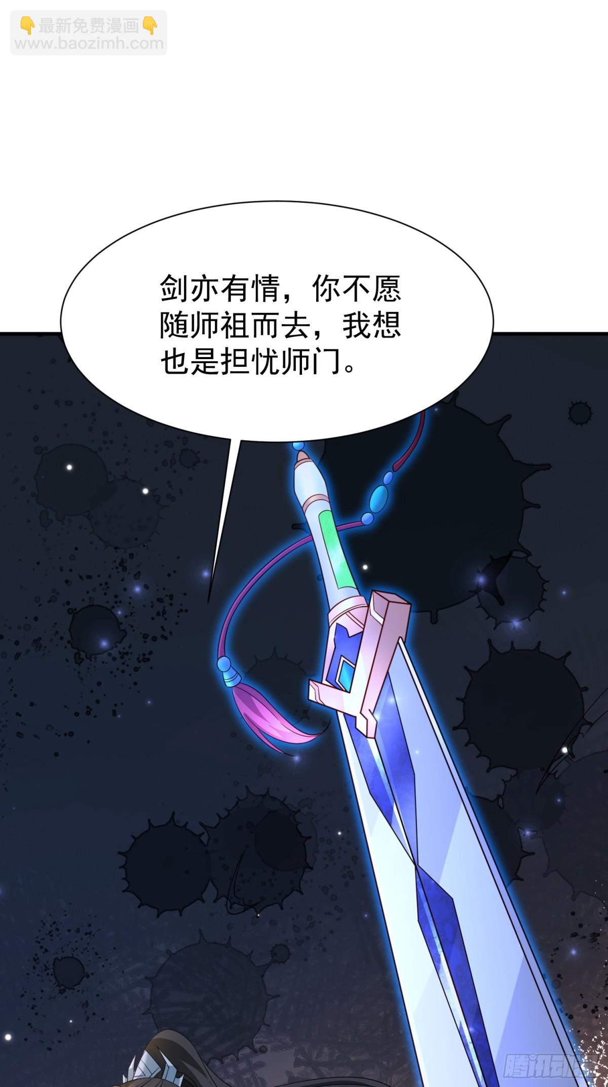 85传承佩剑-第86话