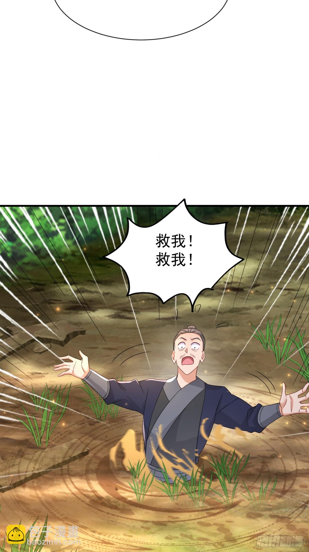 85传承佩剑-第86话