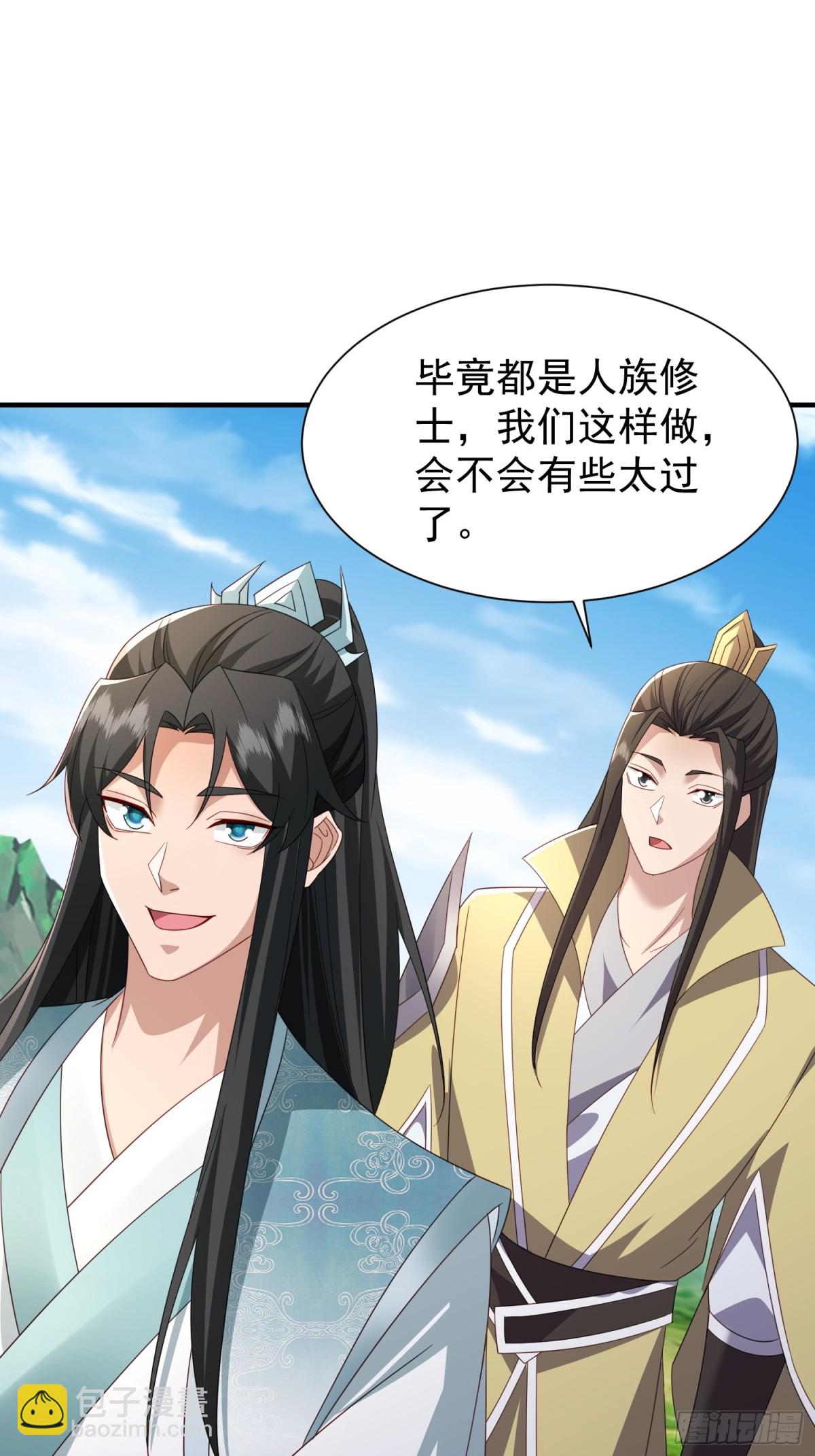 87你到底是谁-第88话
