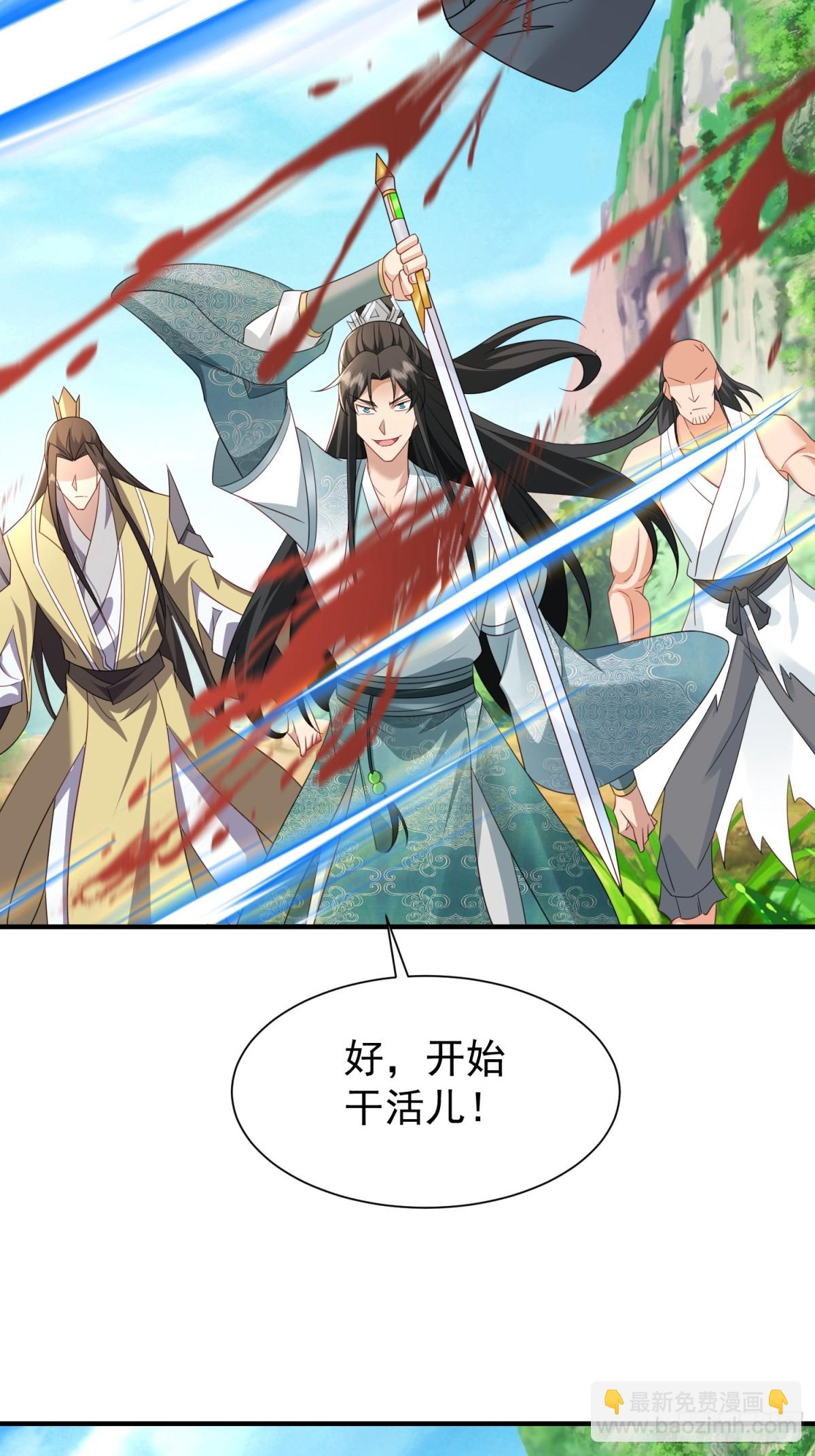 87你到底是谁-第88话