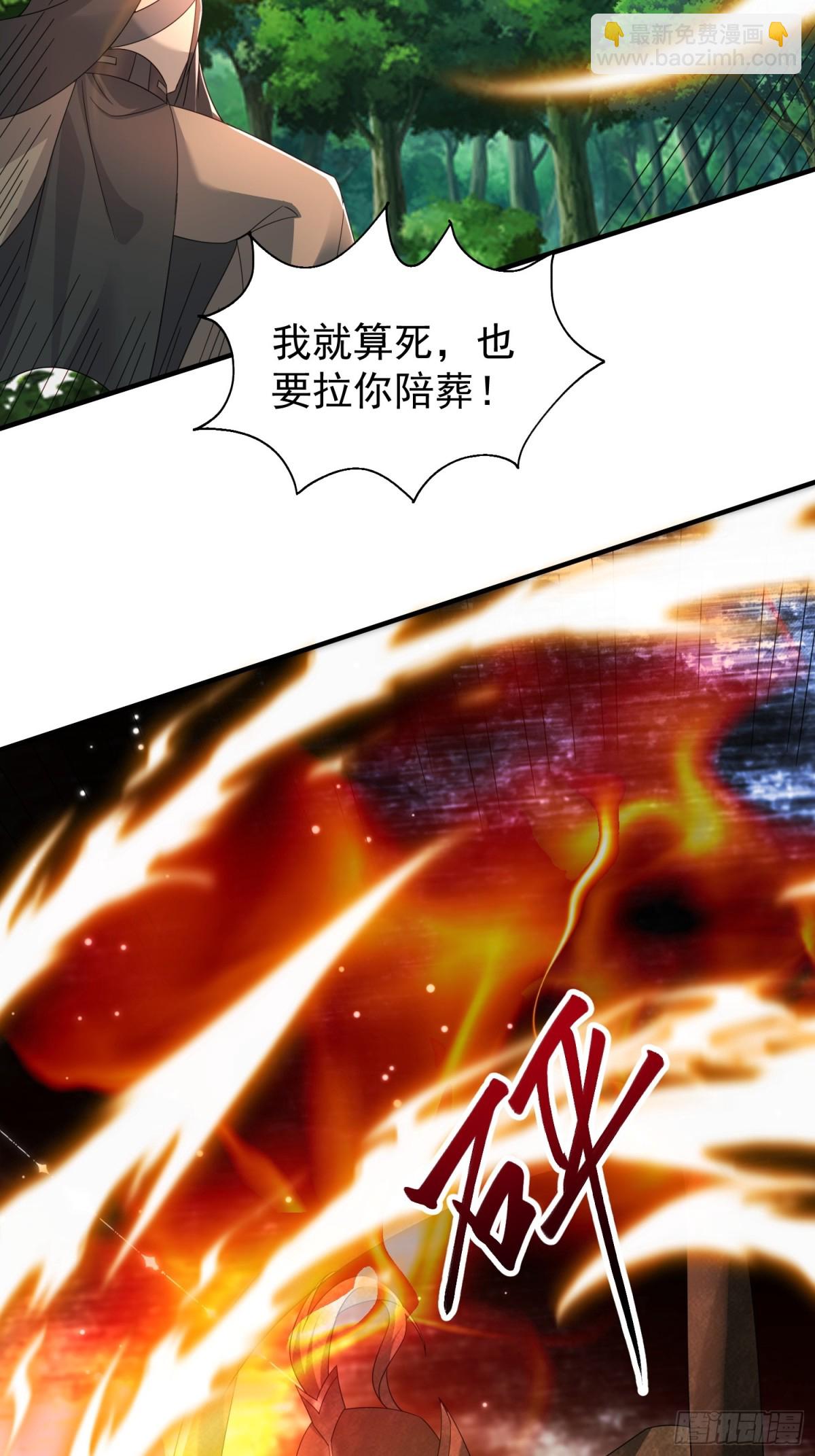 87你到底是谁-第88话