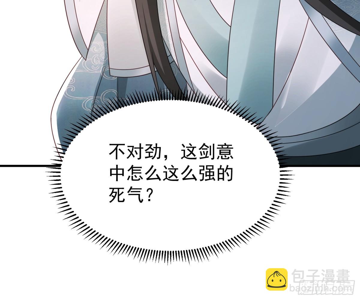 87你到底是谁-第88话