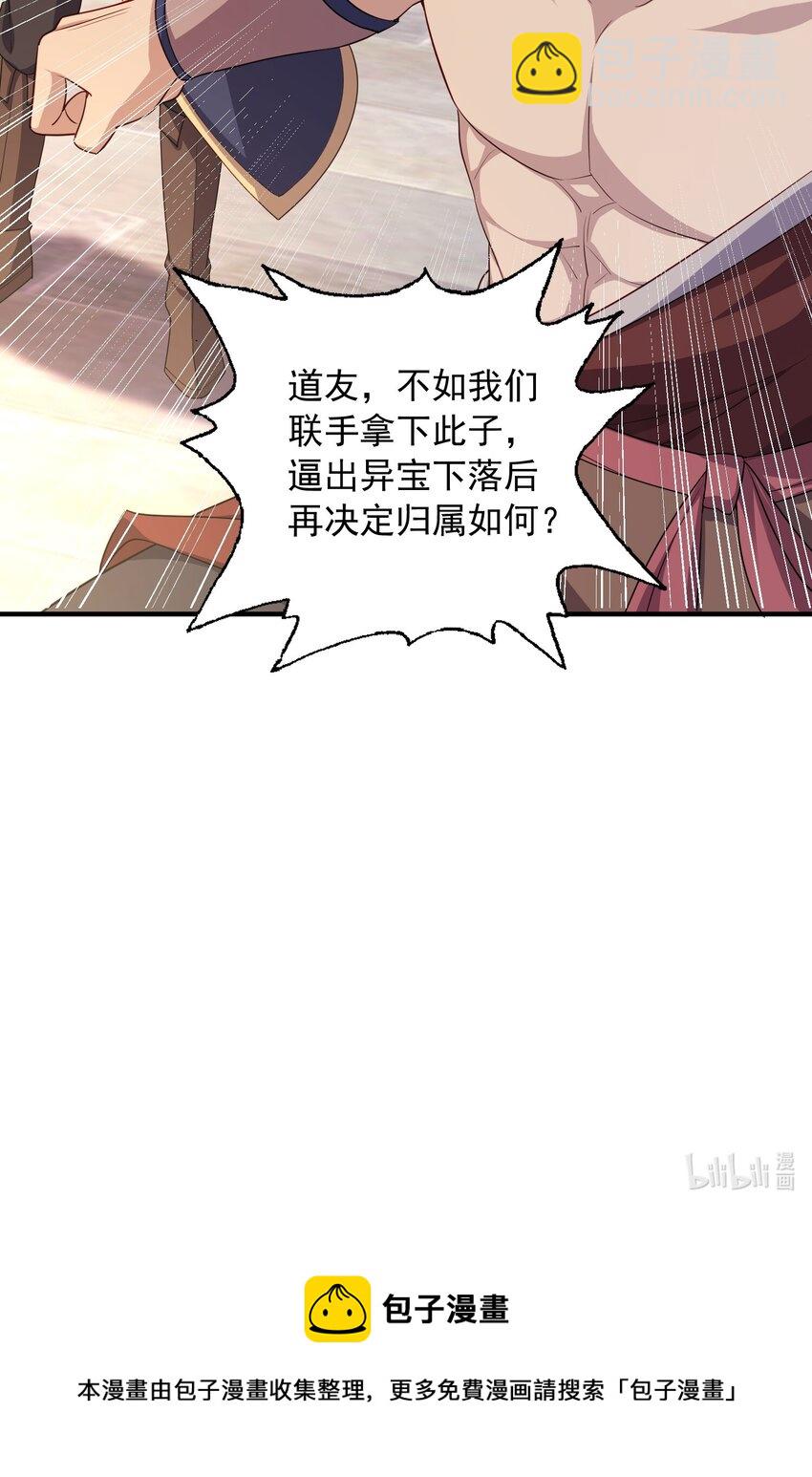 9 剑随意动-第10话