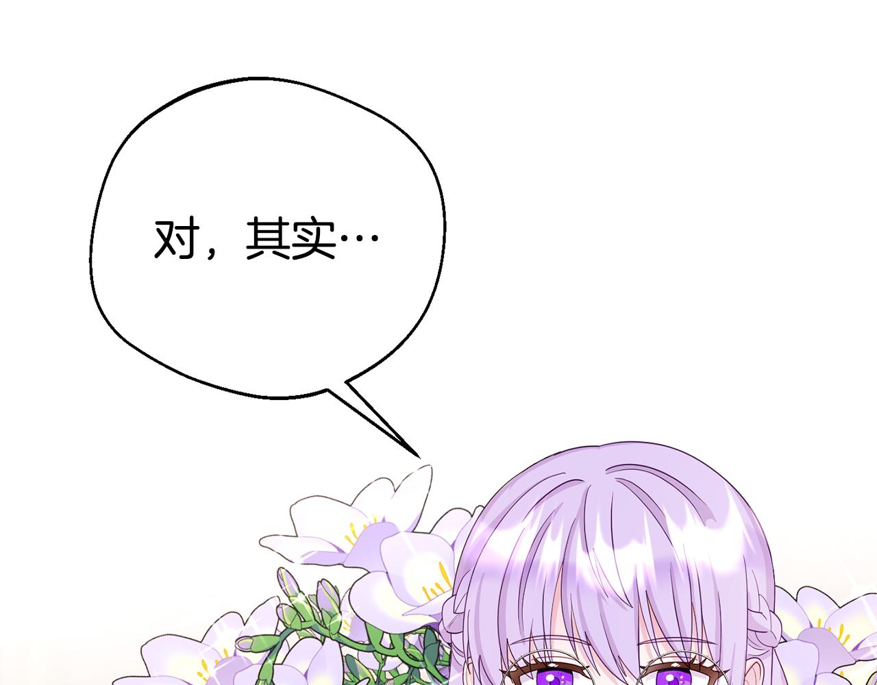 第2话 特殊的魔法(1/4)-第2话
