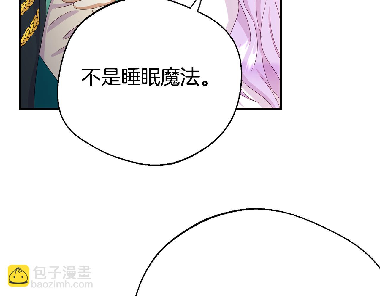 第2话 特殊的魔法(1/4)-第2话