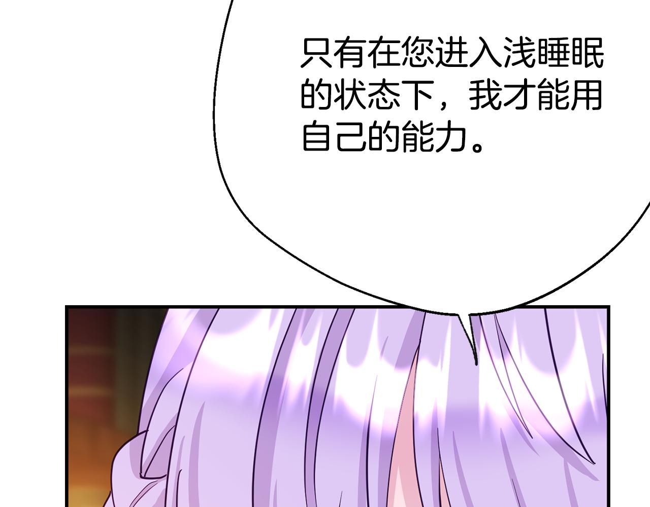 第2话 特殊的魔法(1/4)-第2话