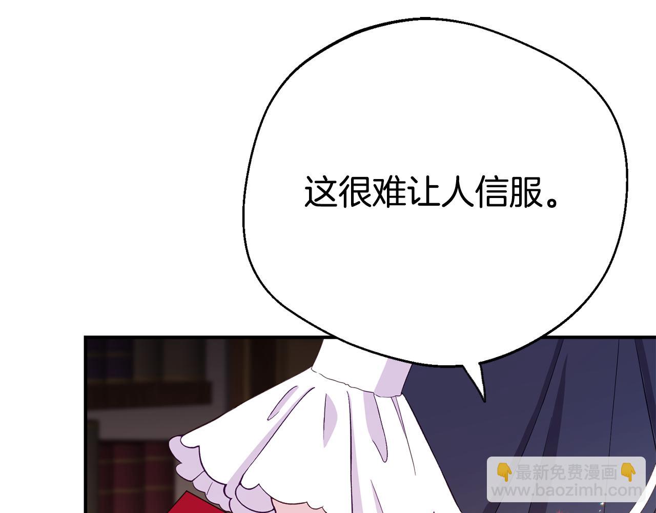 第2话 特殊的魔法(1/4)-第2话