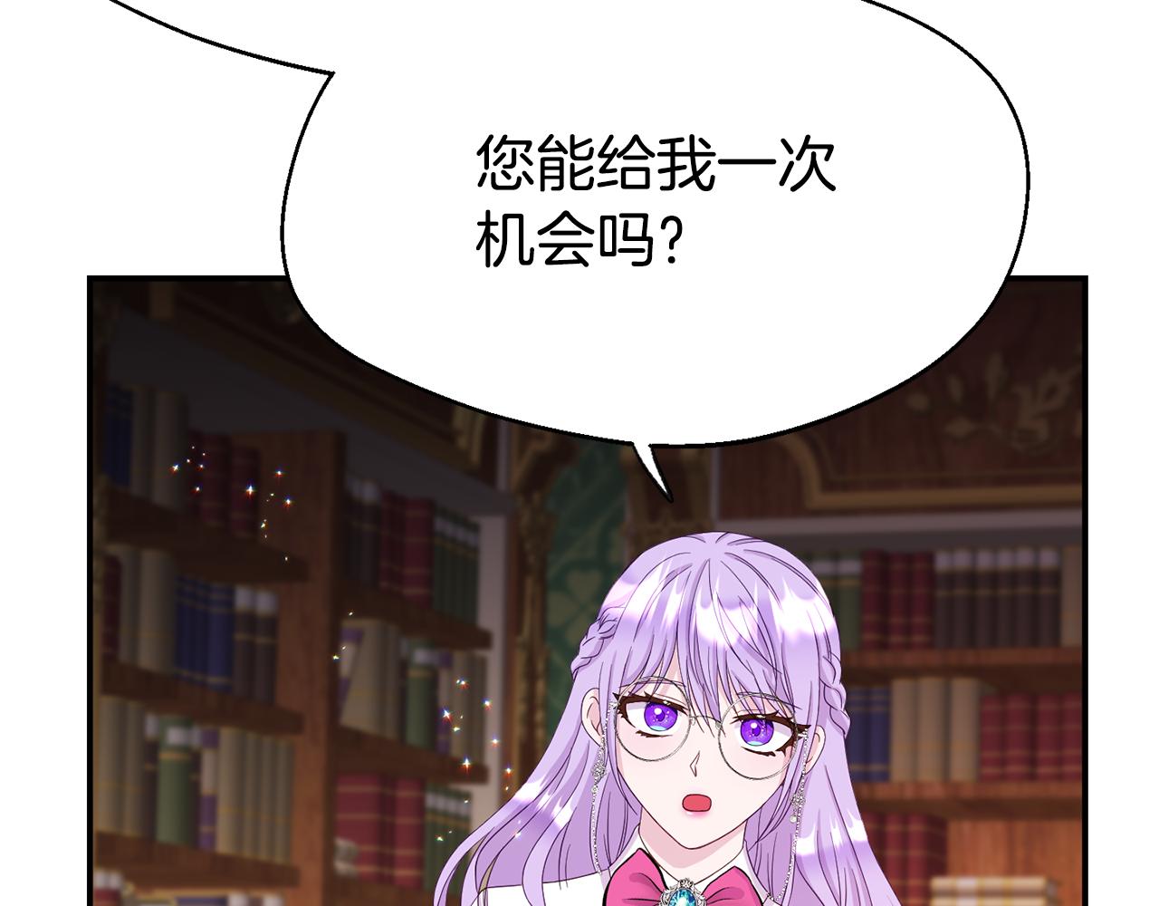 第2话 特殊的魔法(1/4)-第2话