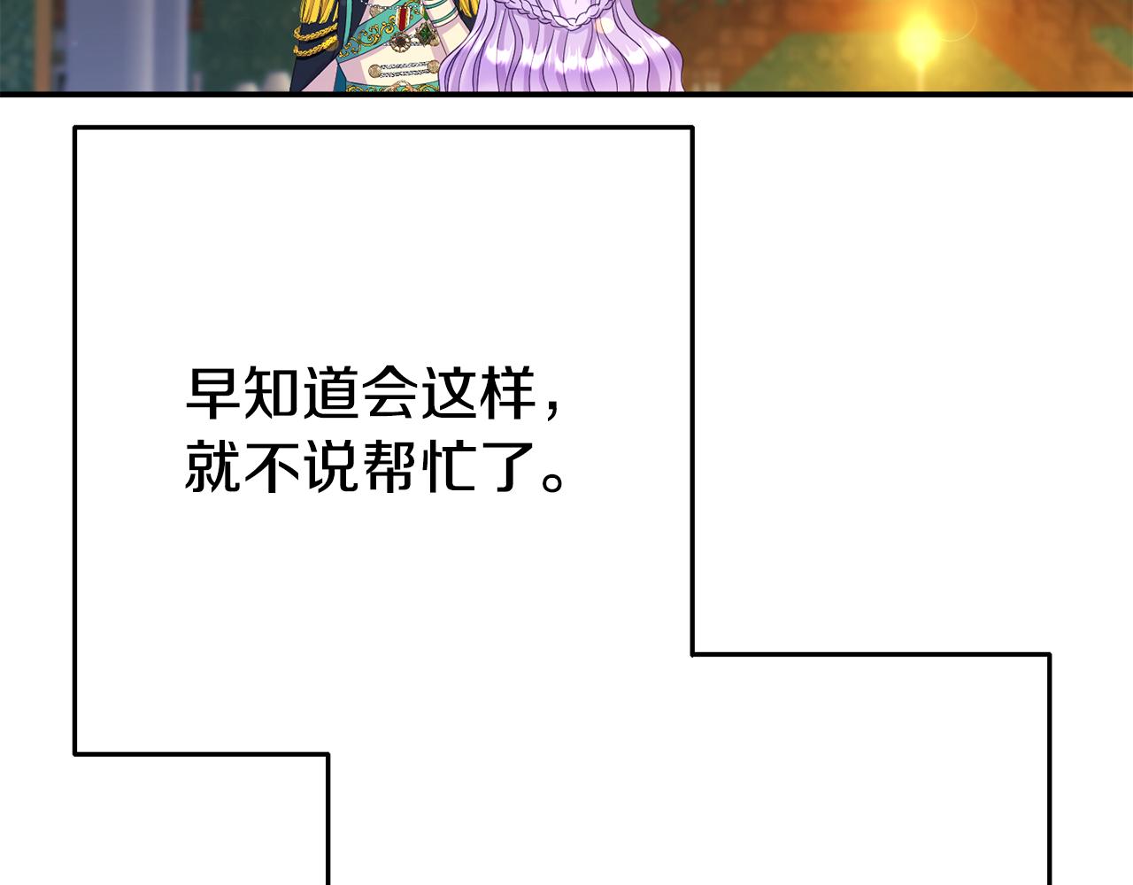 第2话 特殊的魔法(1/4)-第2话