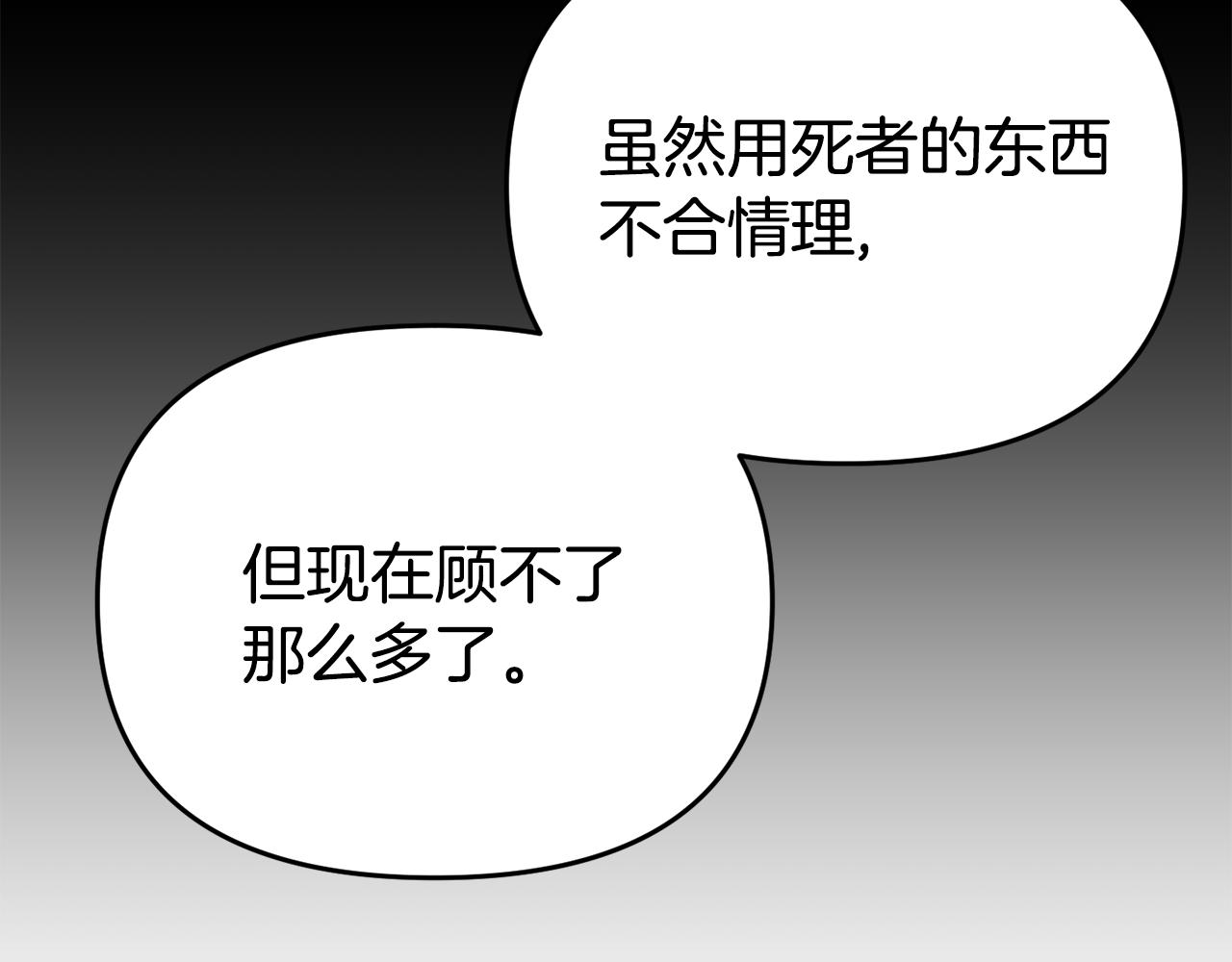 第12话 母亲的项链(1/5)-第12话