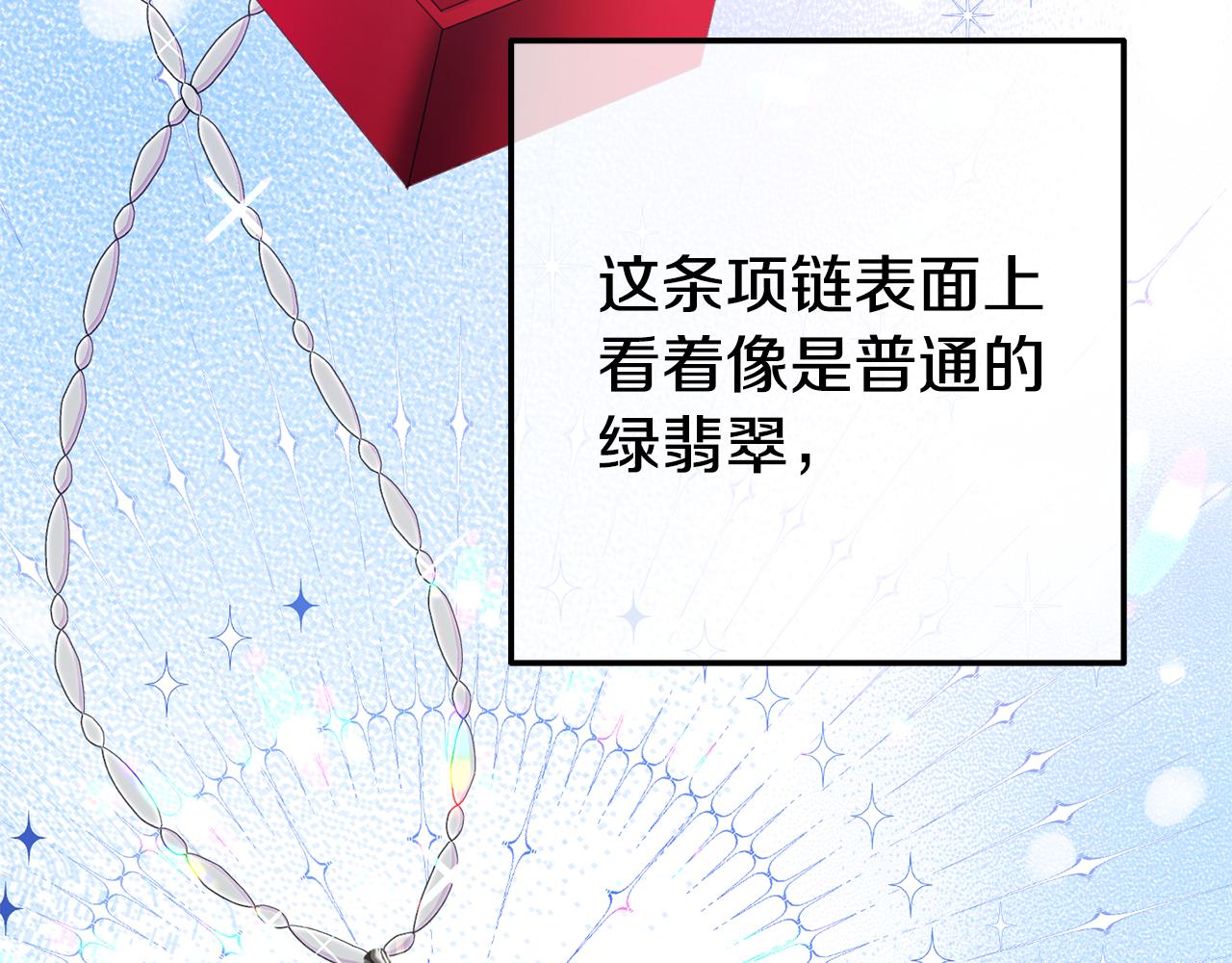 第12话 母亲的项链(1/5)-第12话