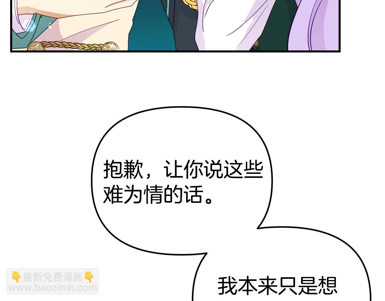 第14话 他居然接受了告白(1/5)-第14话