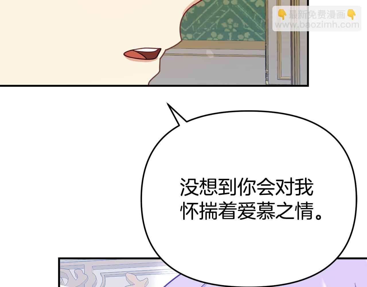 第14话 他居然接受了告白(1/5)-第14话