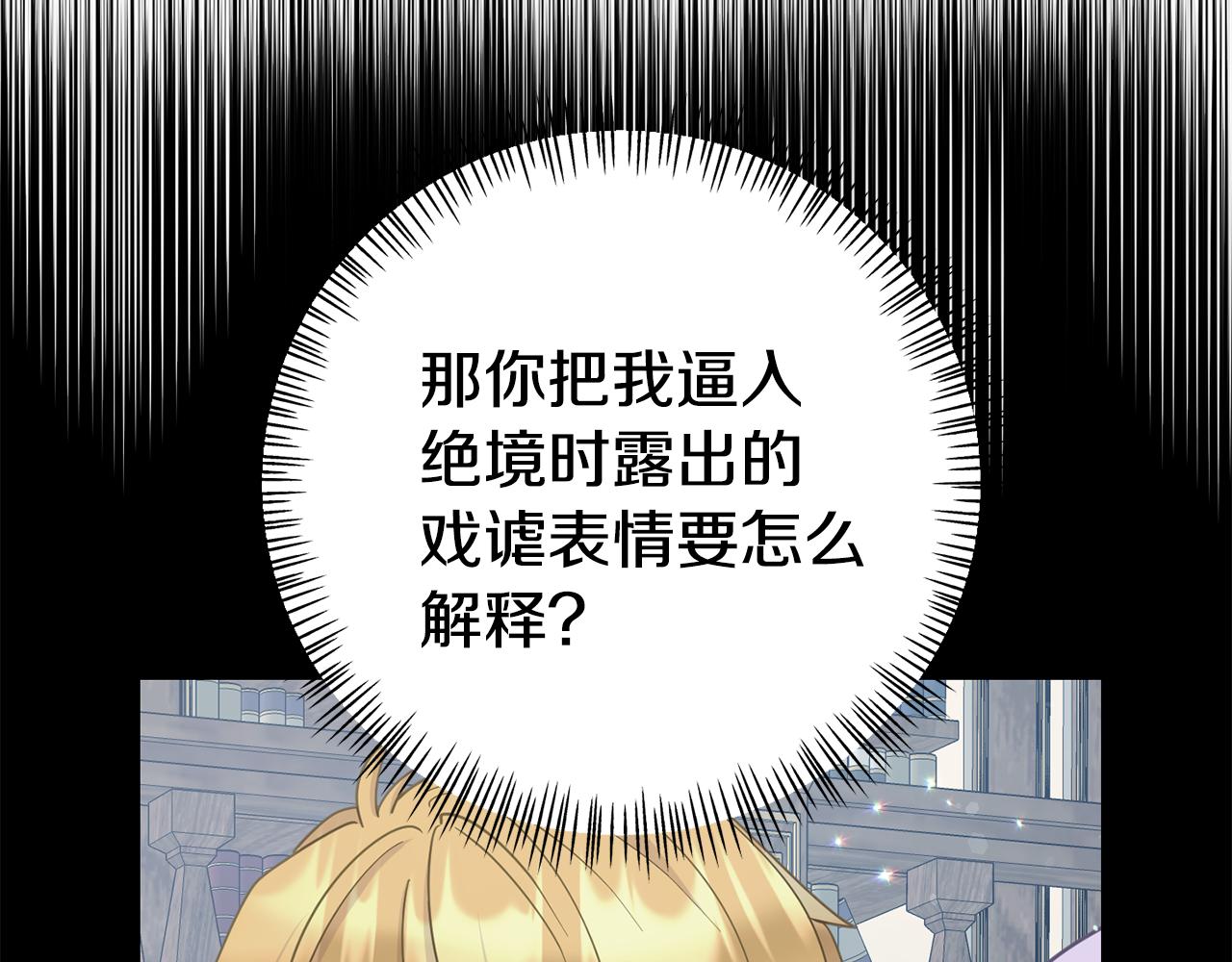 第14话 他居然接受了告白(1/5)-第14话