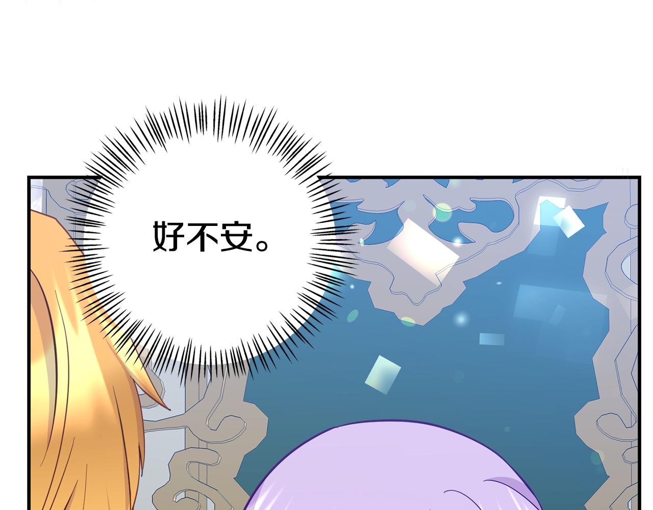 第14话 他居然接受了告白(1/5)-第14话