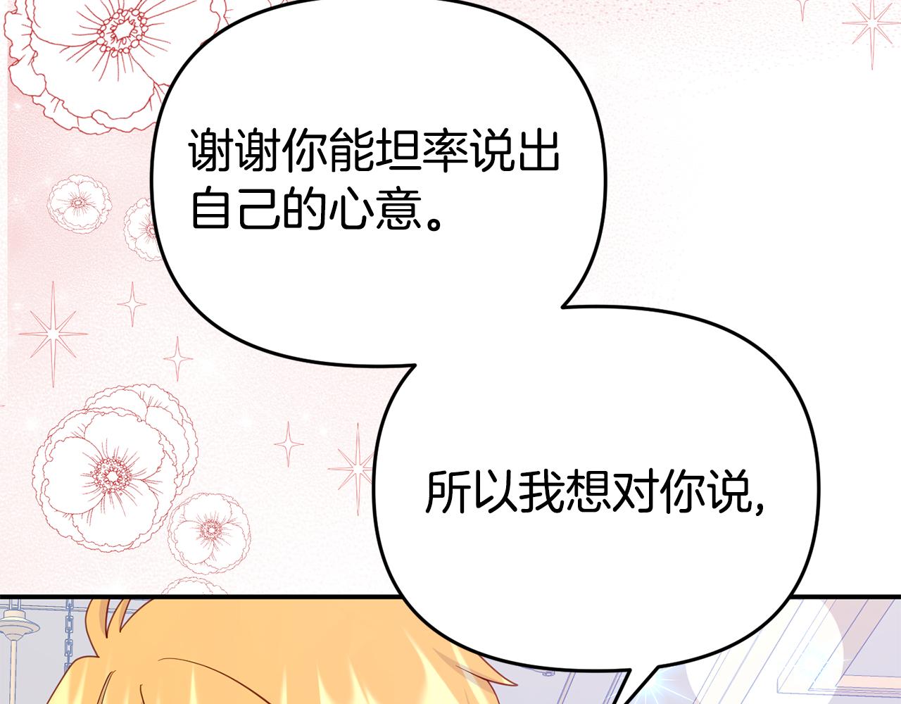 第14话 他居然接受了告白(1/5)-第14话