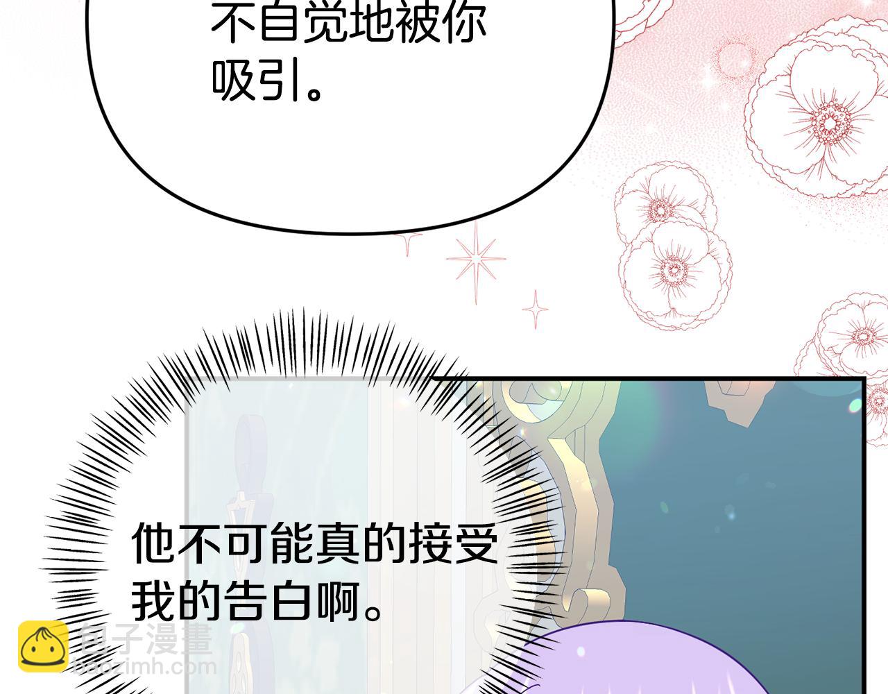 第14话 他居然接受了告白(1/5)-第14话
