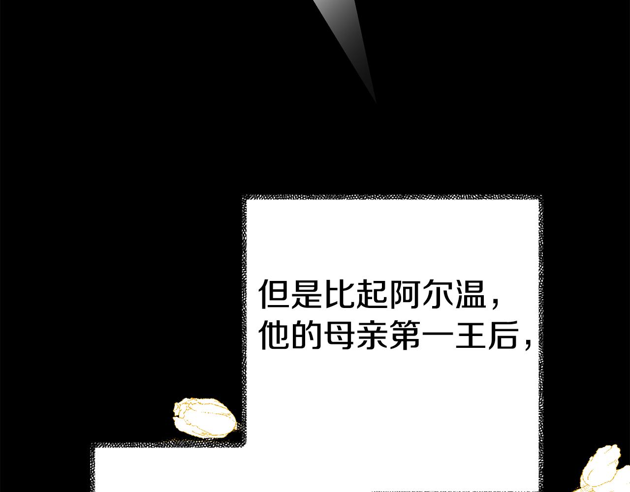 第16话 帝王诞生之前(1/5)-第16话