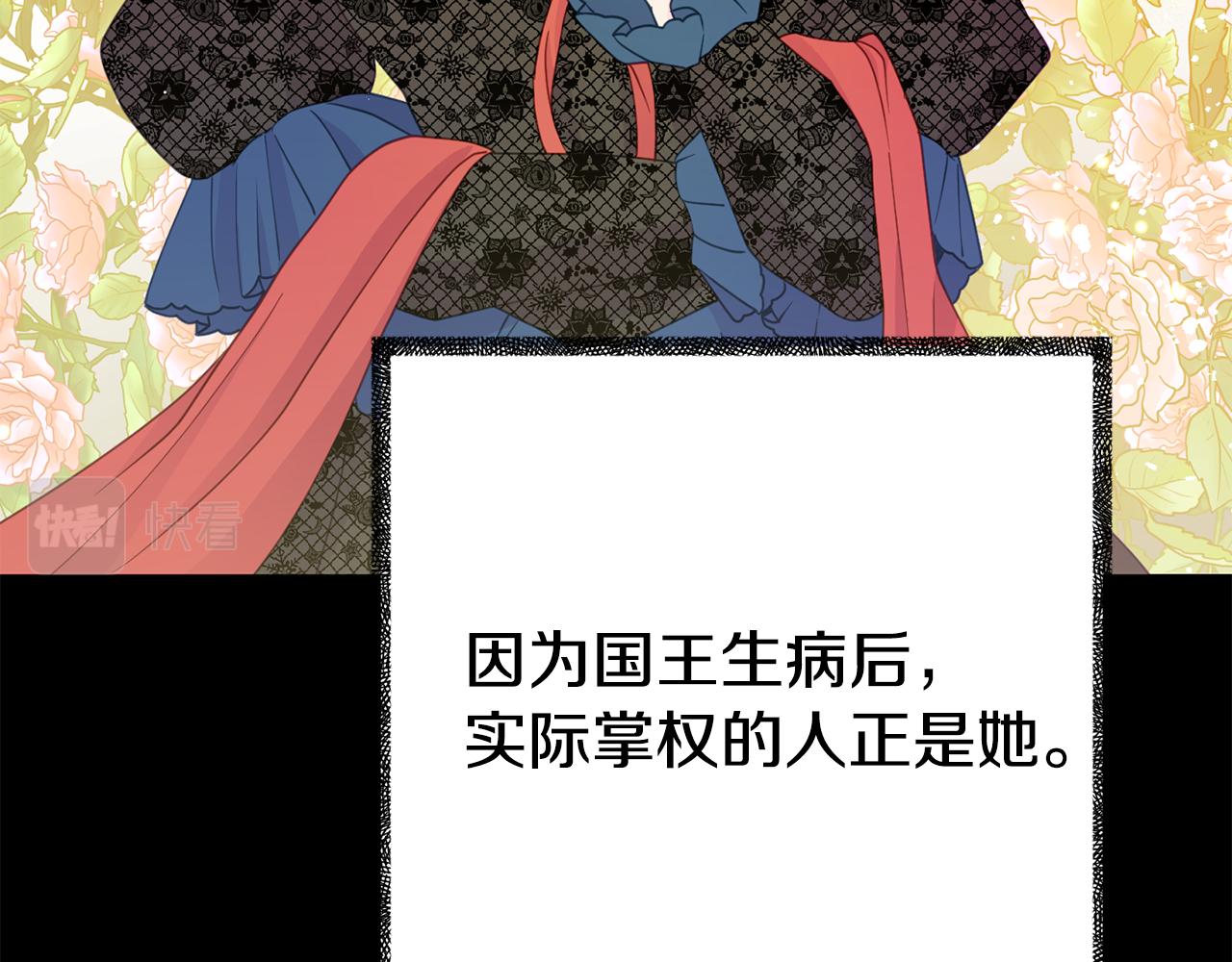 第16话 帝王诞生之前(1/5)-第16话