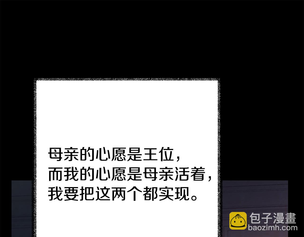 第16话 帝王诞生之前(1/5)-第16话