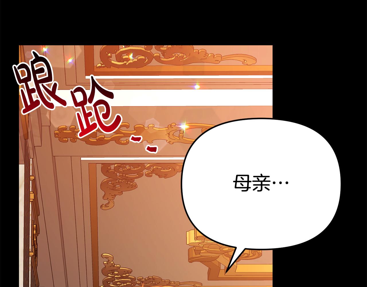第16话 帝王诞生之前(1/5)-第16话
