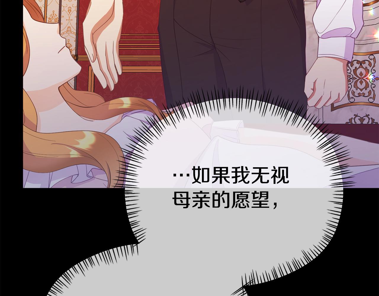 第16话 帝王诞生之前(1/5)-第16话