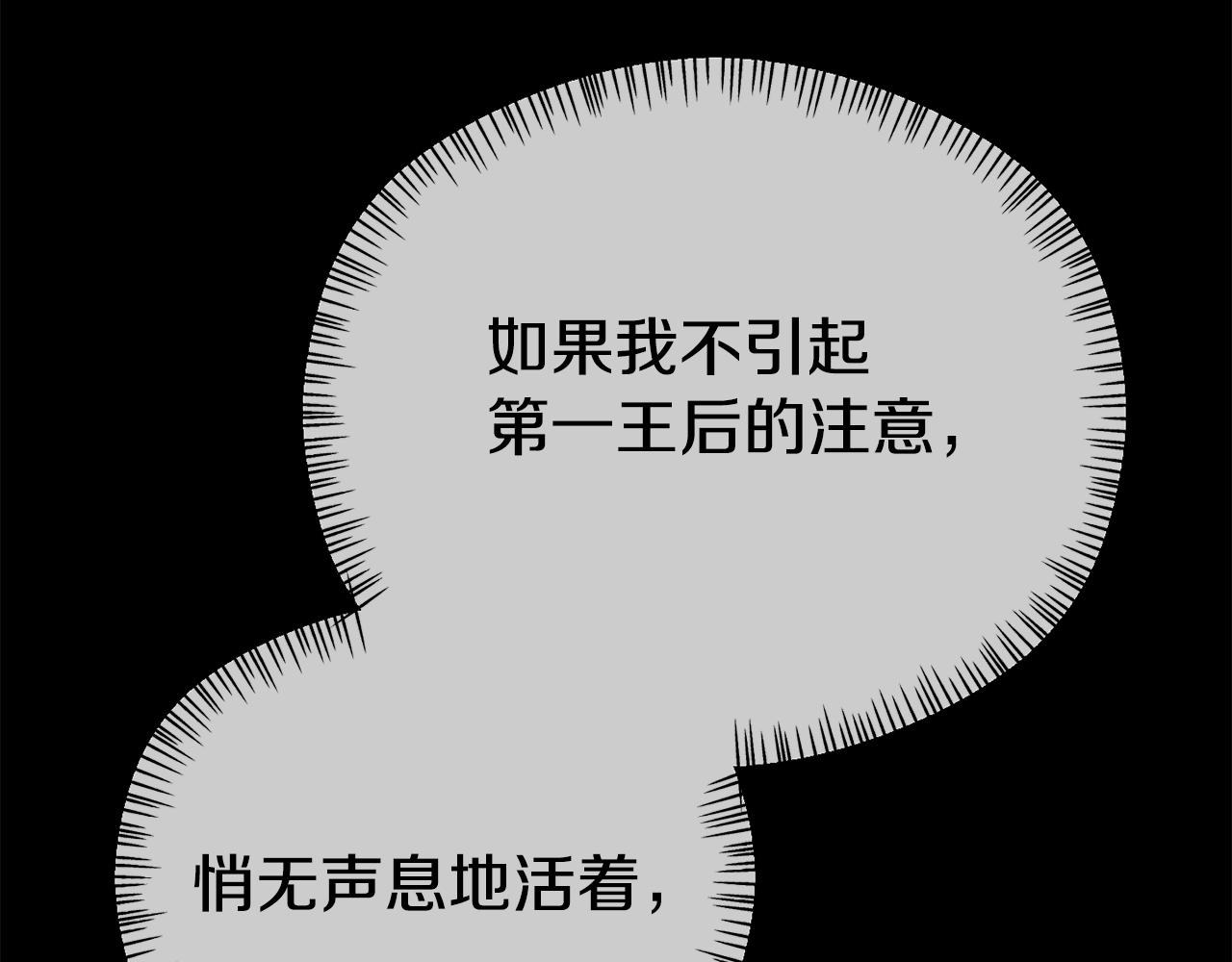 第16话 帝王诞生之前(1/5)-第16话