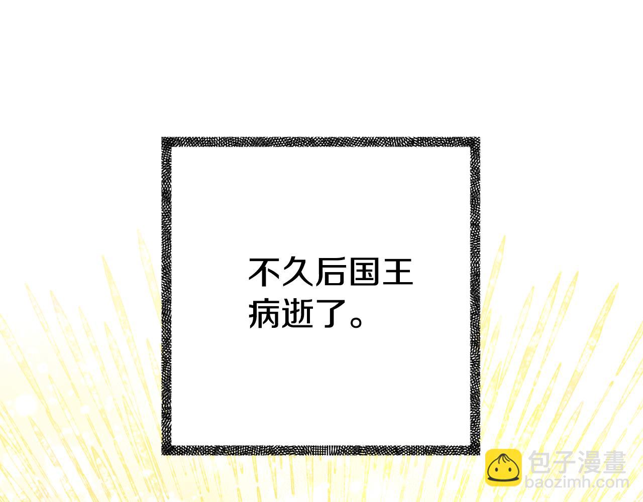 第16话 帝王诞生之前(1/5)-第16话