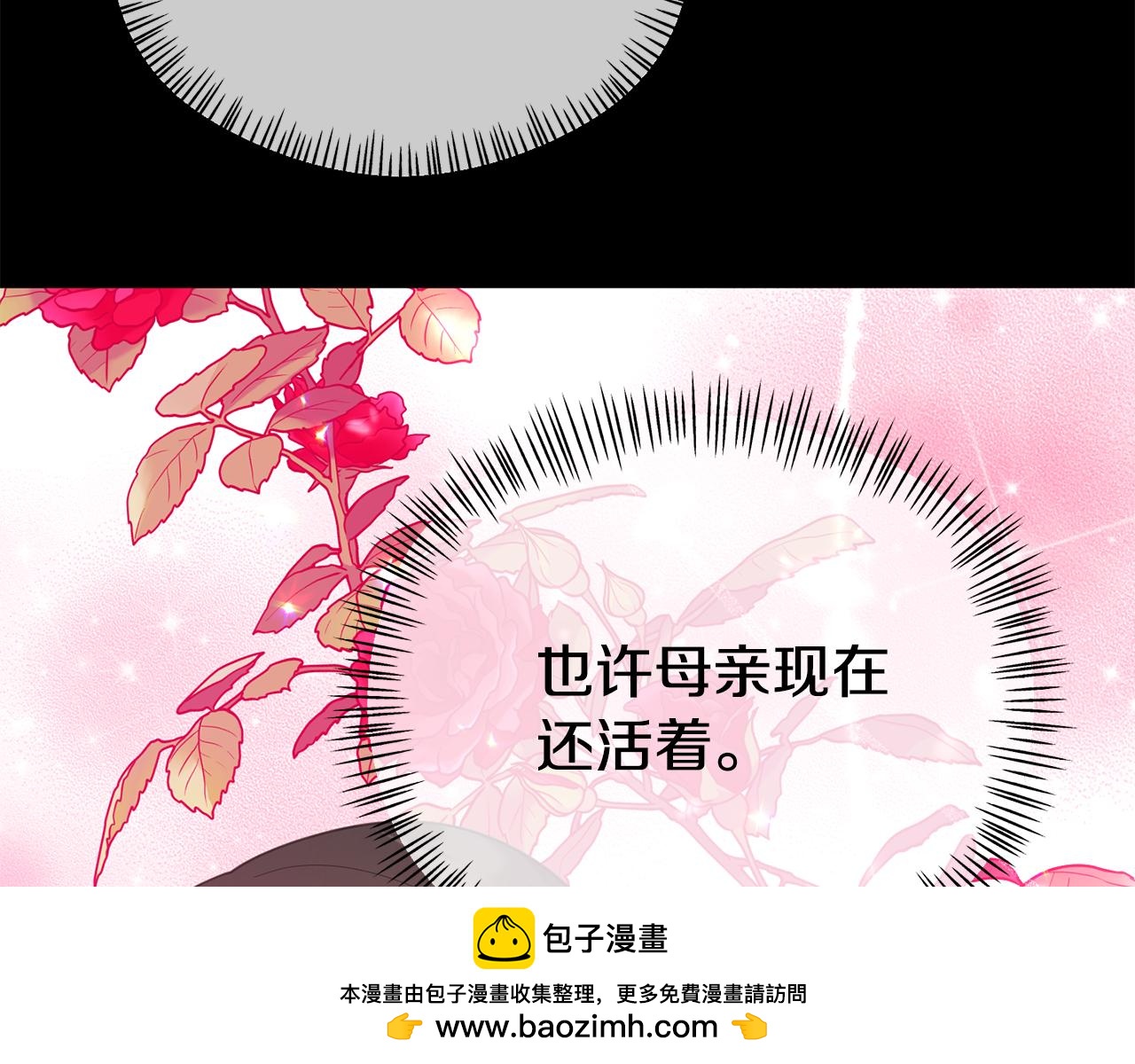第16话 帝王诞生之前(1/5)-第16话