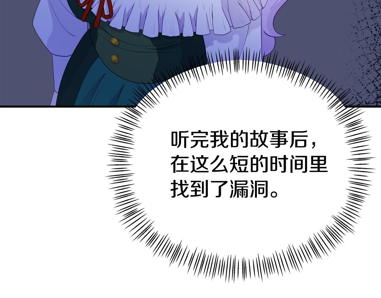 第18话 性格突变(1/5)-第18话