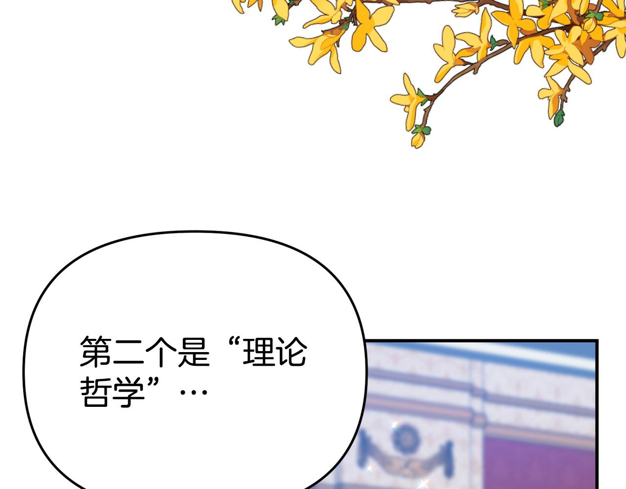 第18话 性格突变(1/5)-第18话