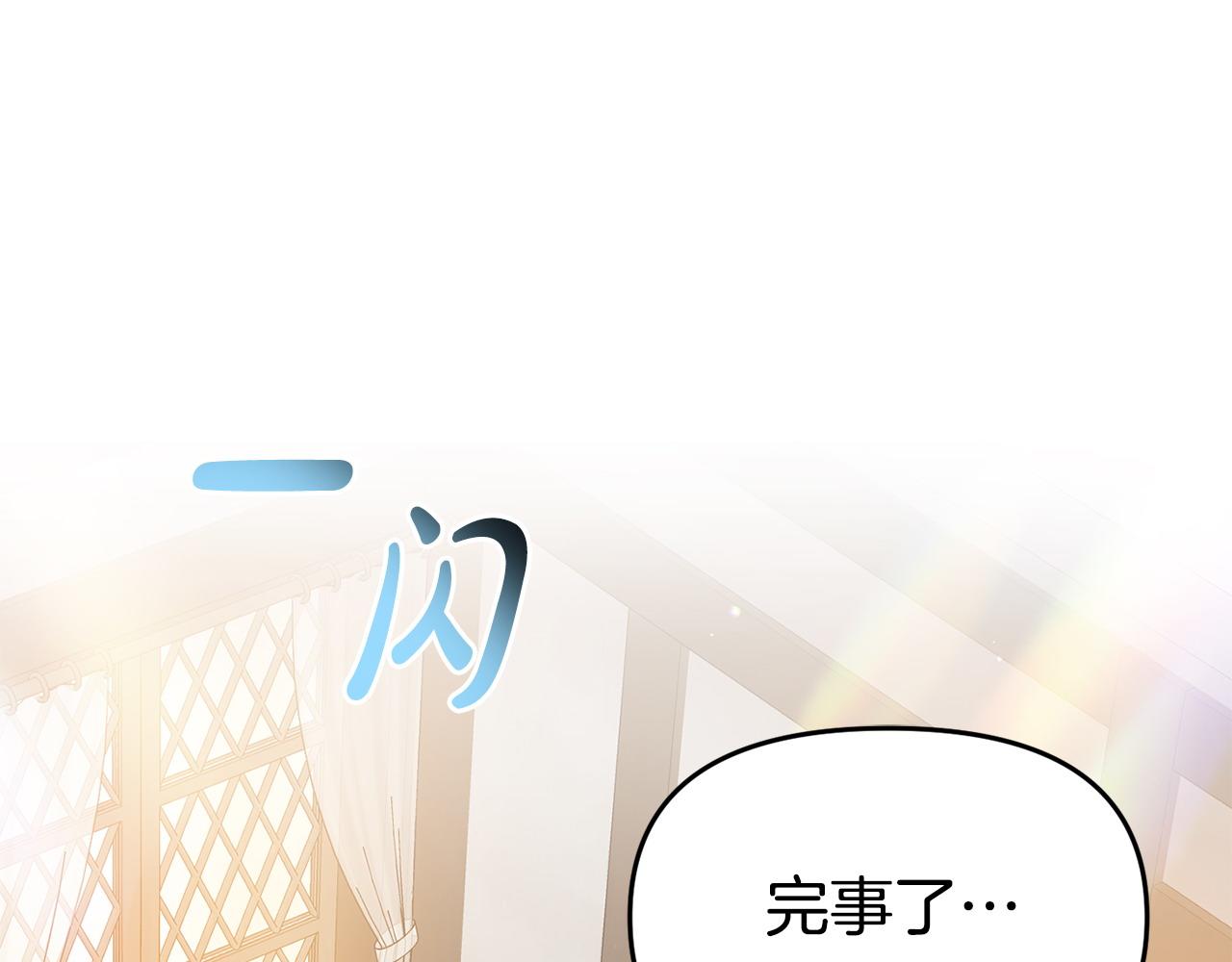 第20话 骑士怎么会在这(1/5)-第20话