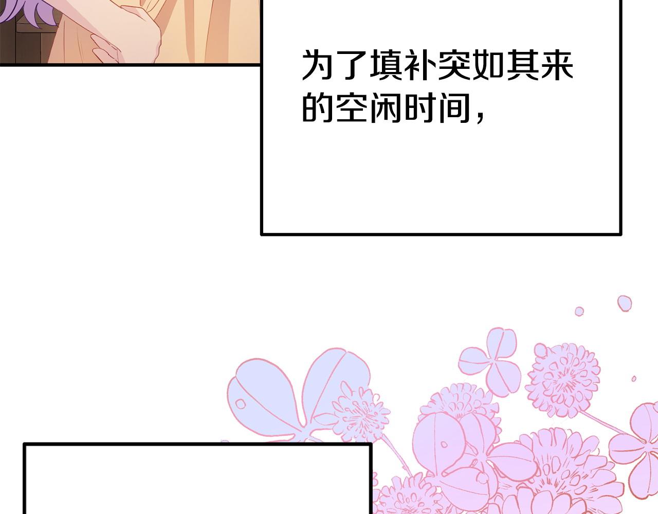 第20话 骑士怎么会在这(1/5)-第20话