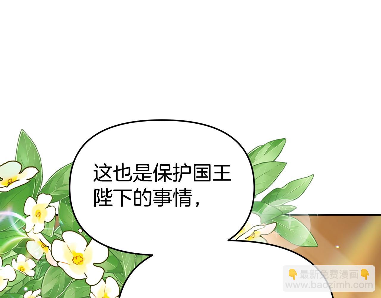 第22话 秘密请求(1/5)-第22话