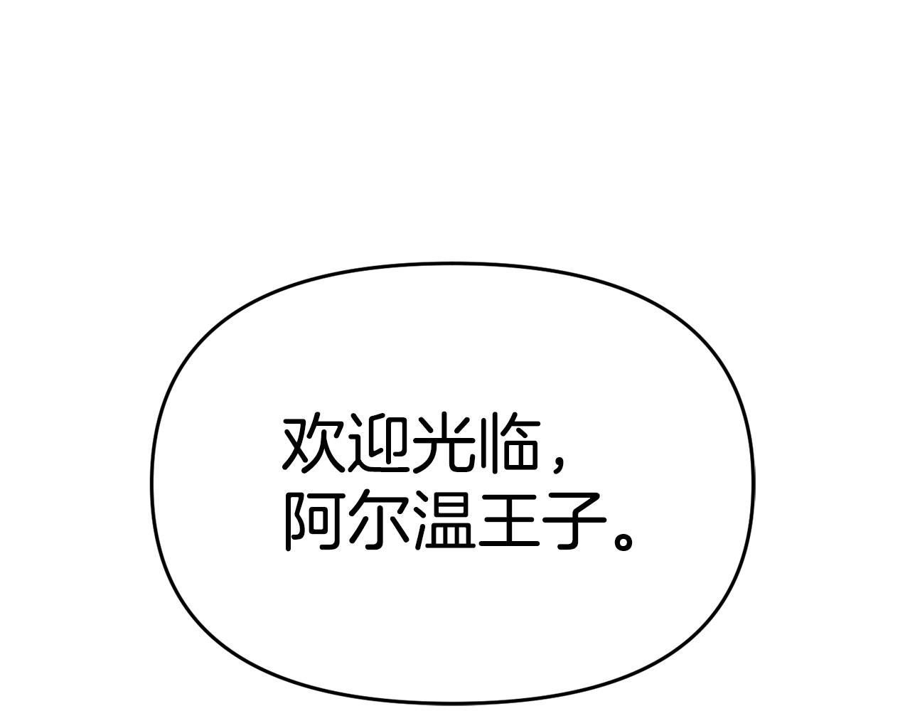 第26话 女主躺枪(1/5)-第26话